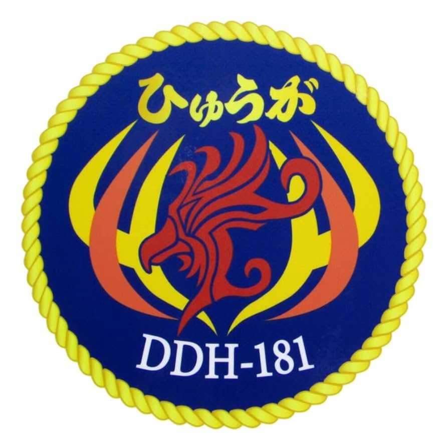 Amazon.co.jp: 自衛隊 耐水性ステッカー 海上自衛隊 護衛艦